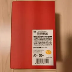よふかしのうた　ナズナ印の特大グラス