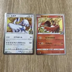 ホウオウ ルギア 25th セット