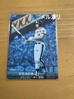 カルビー　プロ野球チップス　1976年　阪神　ブリーデン　②