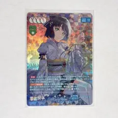 2025年最新】百生吟子 secの人気アイテム - メルカリ