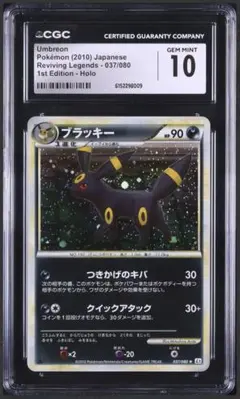 PSA9 】ブラッキー デルタ種 ホロンの研究塔 069/086 - メルカリ
