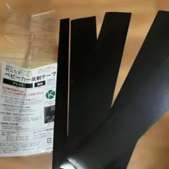 PoPNEAT ベビーカー反射テープ ブラック