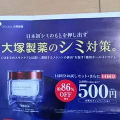 大塚製薬　新品未開封　インナーシグナル　リジュブネイトワン　50g 2個セット インナーシグナル / リジュブネイト ワン お試しセット(14日分