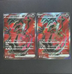 イベルタルex SR MEGA 拡張パック ムニキスゼロ キラ 098/080のサムネイル