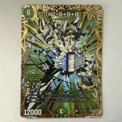 らくらくメルカリ便】k-9+9+9 カブトナインティナインプラスナイン