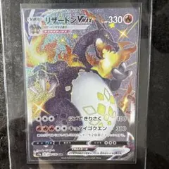 リザードン VMAX SSR ポケモンカード
