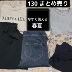 130-140　春夏　まとめ売り　半袖Tシャツ　ボトムス　レギンス　パジャマなどのサムネイル