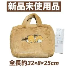 ポケットモンスター プラチナムザッカ もこもこトランク イーブイ 寝んね 新品