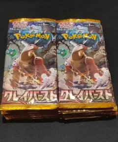 2025年最新】クレイバースト boxの人気アイテム - メルカリ