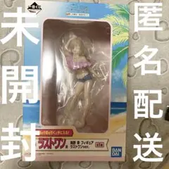 一番くじ　カッコウの許嫁　ラストワン　フィギュア　海野 幸　第4弾