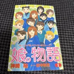 モーニング娘。 鞘師里保 ファンクラブツアーイン房総 DVD - メルカリ