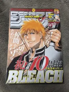 週刊少年ジャンプ 2007年52号 BLEACH表紙 - メルカリ