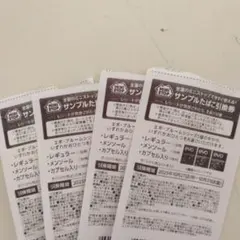 ヴィンテージ【タバコクーポン】【ミニサイズ】海外チケット ヴィンテージ【タバコクーポン】【ミニサイズ】海外チケット