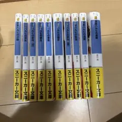 初版 涼宮ハルヒの憂鬱 谷川流 角川スニーカー文庫 - メルカリ