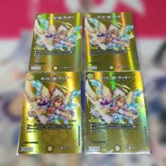 ポッピ冠ラッキー　max４枚