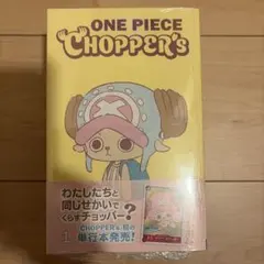 ONE PIECE CHOPPER's 1 同梱カード付き 10冊セット - メルカリ