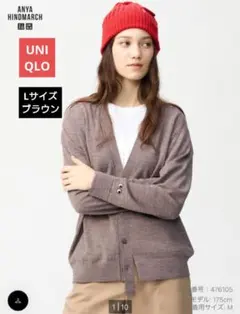 アニヤハインドマーチ　カーディガン　ユニクロ