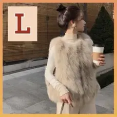 ファーベスト　ベスト　L　ジレ　ベージュ　レディース　アウター　フェイクファー