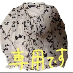 専用3点おまとめ