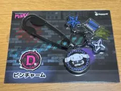 ピンチャーム（ポチャッコ） サンリオ　Happyくじ　D賞