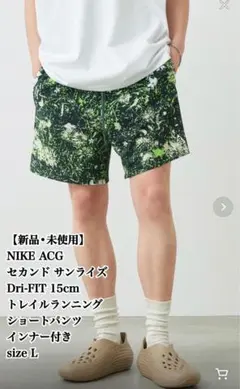 【新品】NIKE ACG ショートパンツ L 未使用 タグ付き 総柄 大人気のサムネイル