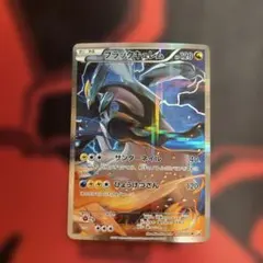 2026年最新】ブラックキュレムcp2の人気アイテム - メルカリ