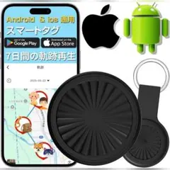 紛失防止タグ スマートトラッカー GPS全地球測位　アンドロイド対応 小型　軽量