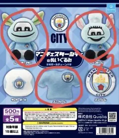 2026年最新】マンチェスターシティのぬいぐるみの人気アイテム - メルカリ