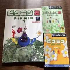 ピクミン& ピクミン2 ゲームキューブ ソフト 攻略本