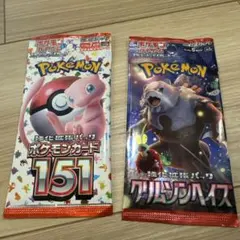 【新品・未開封】ポケモンカード151 & クリムゾンヘイズ