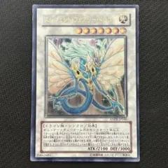 あ*ぎ様 遊戯王 エンシェント・フェアリー・ドラゴン レリーフ - メルカリ