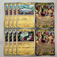 I…シビシラス メガシビルドンex M2a 047/193 48 49 RRのサムネイル
