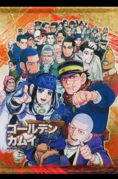 ゴールデンカムイ　B3タペストリー 探究者たちの記録