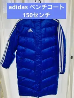 adidas ダウンコート 青 フード付き
