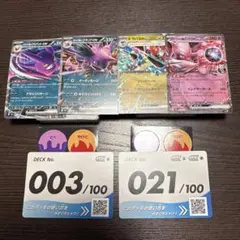 ポケモンカード デッキセット EXカード