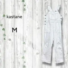 Kastane　カスタネ　オーバーオール　ホワイトデニム　オールインワンポケットのサムネイル
