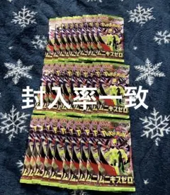 ポケモンカードゲーム　ムニキスゼロ　30パック　封入率一致