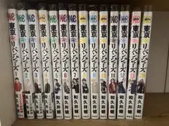 ☆美品☆東京リベンジャーズ9〜22巻 - メルカリ