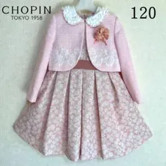 CHOPIN120 入学式　卒園式　発表会　結婚式　フォーマル　女の子