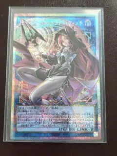 サイバース・コントラクト・ウィッチ　プリシク