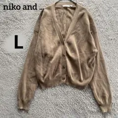ニコアンド　niko and ...長袖カーディガン　L ベージュ 綿100%のサムネイル