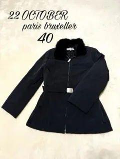 22 オクトーブル ラビットファー　ダウンコート　ダウンジャケット　ブラック