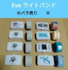 2026年最新】eve ledライトバンドの人気アイテム - メルカリ