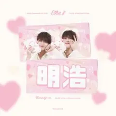 ミンハオ アイドル