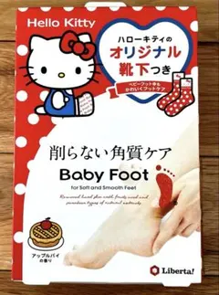 Hello Kitty Baby Foot　フットケア　削らない角質ケア