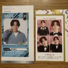 寺西拓人 切り抜き