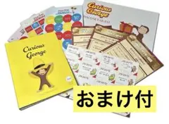 ✨巾着おまけ付✨おさるのジョージ スペシャルエディション 体験 ビンゴ クエスト