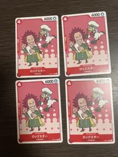 ロックスター C OP09-016 4枚セット バラ売可