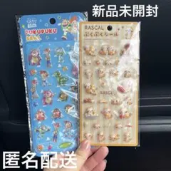 ぷくぷくシール　ラスカル　ディズニー　トイストーリー