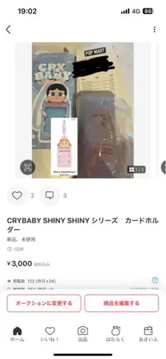 値下げ